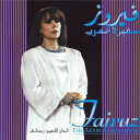 Fairuz - Safirat El Arab