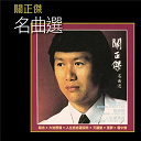 Michael Kwan - K2hd ming qu xuan