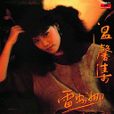 Annabelle Lui - Back to black series - wen xin ji