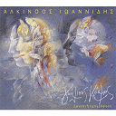 Alkinoos Ioannidis - Gyalinos kosmos