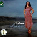 telecharger masdouma elissa gratuit