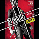 G.v.prakash Kumar - Yaaro ivan