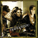 Helena Paparizou - Vrisko to logo na zo