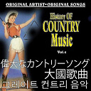 Chet Atkins / Don Gibson / Ernest Tubb / Gene Autry / Hank Snow / Hank Thomson / Hank Williams / Johnny Horton / Lefty Frizzle / Little Jimmy Dickens / Marty Robbins / Merle Travis / Ray Price / Red Foley / Roy Acuff / Tex Williams - History of country music, vol. 4 (asia edition)