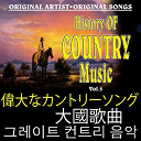 Chet Atkins / Don Gibson / Ernest Tubb / Ferlin Husky / Gene Autry / Hank Snow / Hank Thomson / Hank Williams / Jim Reeves / Johnny Horton / Lefty Frizzle / Marty Robbins / Merle Travis / Ray Price / Roy Acuff / Tex Williams - History of country music, vol. 5 (asia edition)