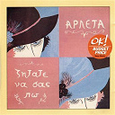 Arleta - Zitate na sas po
