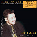 George Wassouf - Shrah almstkbl 1996 - lil ala'ashkin live rare recording