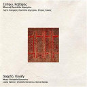 Christella Demetriou / Christella Demetriou, Lizeta Kalimeri / Spiros Sakkas - Sappho, kavafy