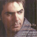 telecharger music gratuit wael jassar mawjou3